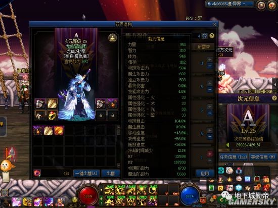 人气最旺的dnf私服无cd18