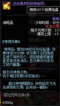 dnf公益服白嫖“工人药水”的机会来了，小伙伴们一定要加油！225