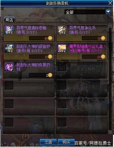 dnf私服轩辕辅助274