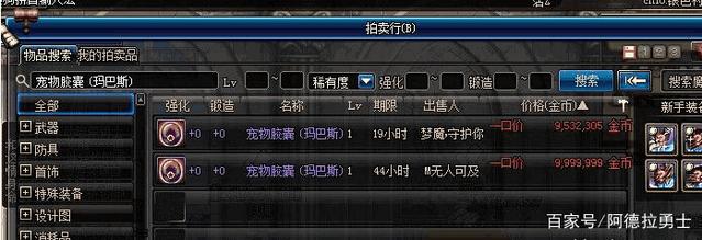 dnf私服一开商城就闪退275