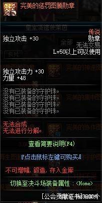 地下城与勇士无论肝氪均已经有了很多成果，过程不可逆340