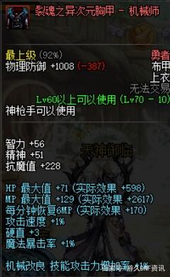 地下城私服送gm370