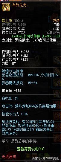 dnf私服发布网活动增幅卷即将过期，拍卖行反而涨价，黑商拒绝倒牛奶395