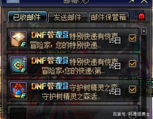 灵仙dnf私服下载439