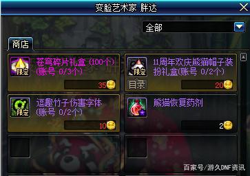 玩地下城私服-与勇士私服显卡（玩地下城私服-与勇士私服显卡要求）471