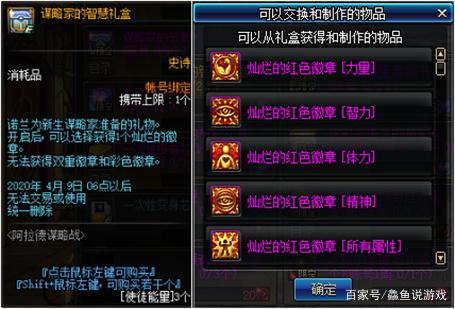 dnf公益服玩家回归发现7张增幅保护券，扬言五千一张卖给旭旭宝宝587