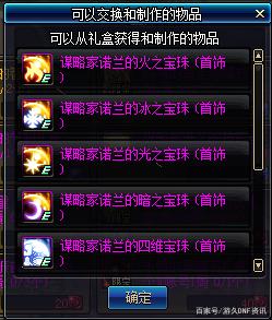 地下城私服-与勇士私服紫金（地下城私服-与勇士私服紫金：回归RPG原质感）588