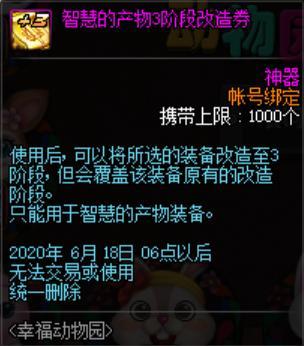 地下城私服9月17日团本更新重置入场次数，还有这些改动值得注意670