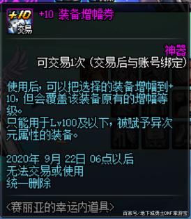 dnf公益服“6月资格赛挑战”怎么打？难度还可以但时间是关键！718