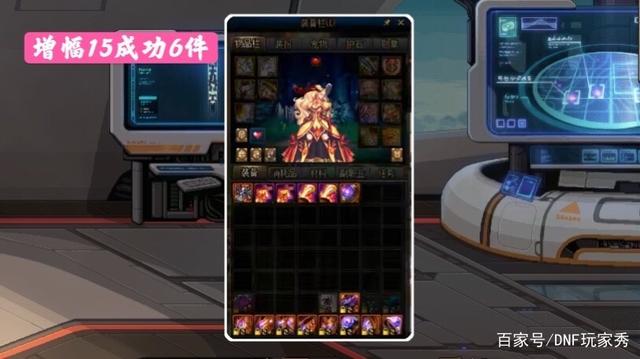 dnf私服无线门票辅助801