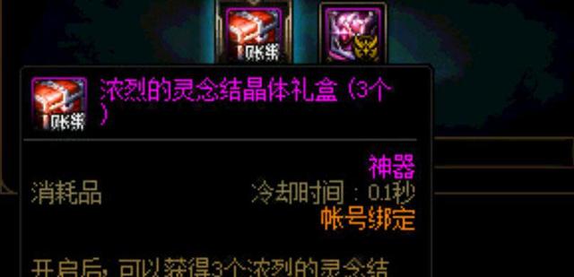 dnf私服 装备代码973